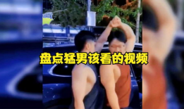 猛男视频,激情四溢的动感瞬间